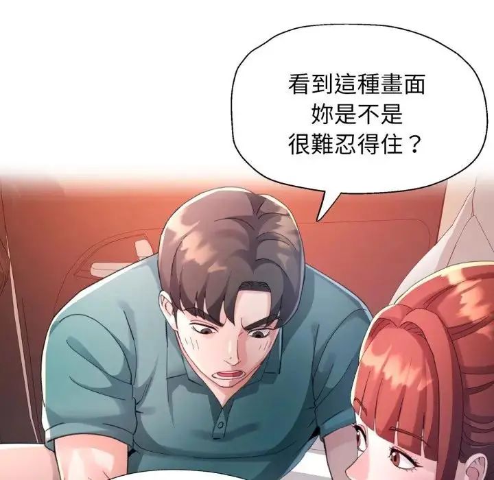 特別課程第14話