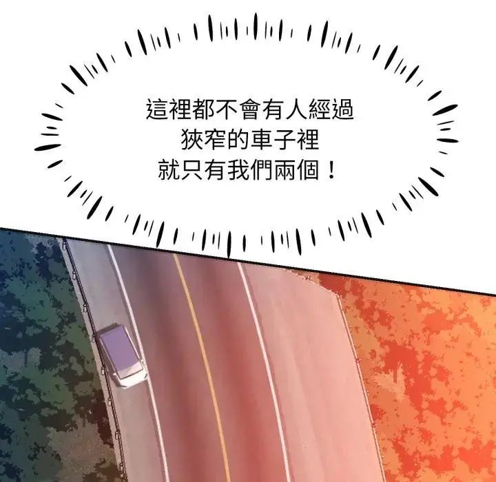 特別課程第14話