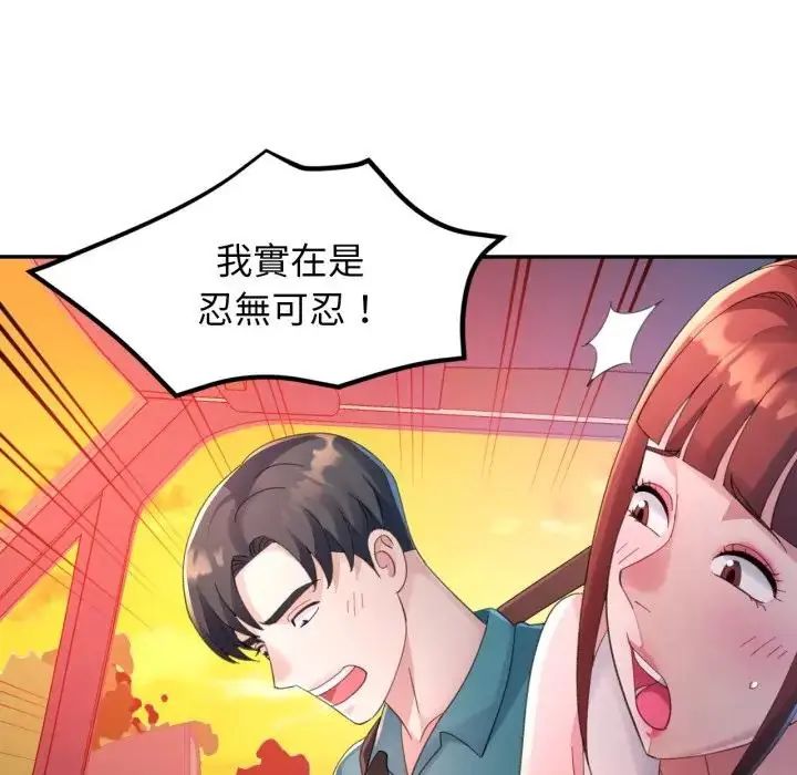 特別課程第14話