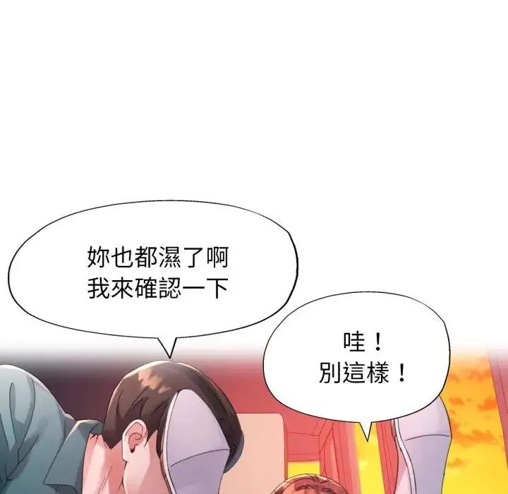 特別課程第14話