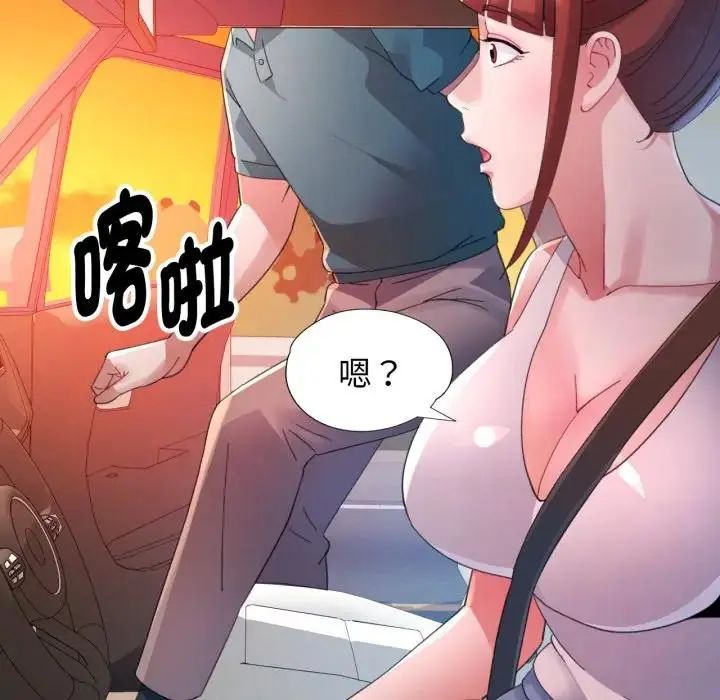 特別課程第14話
