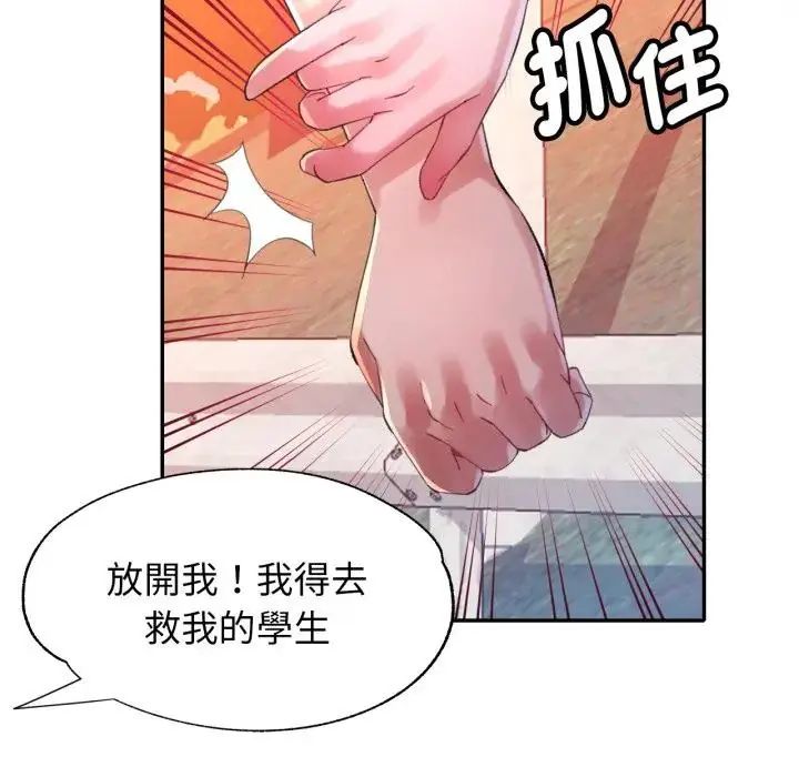 特別課程第14話