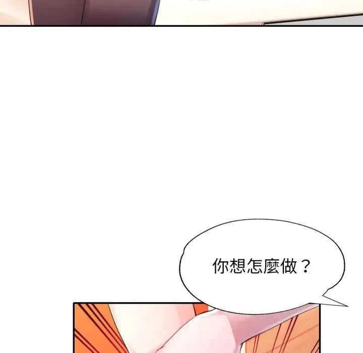 特別課程第14話