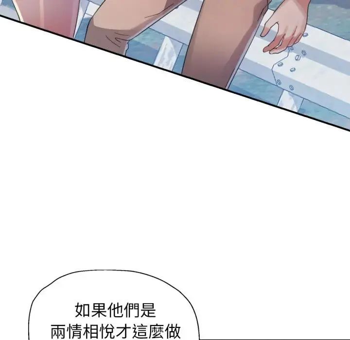 特別課程第14話