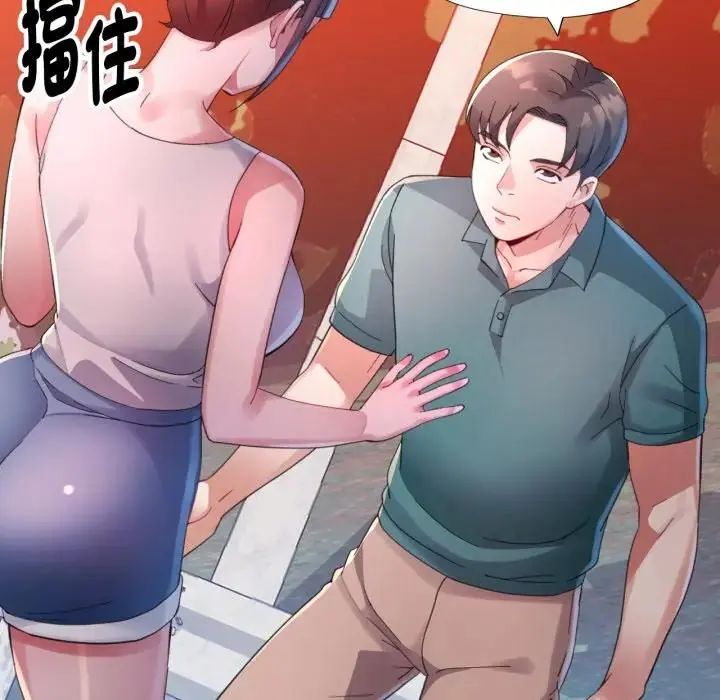 特別課程第14話