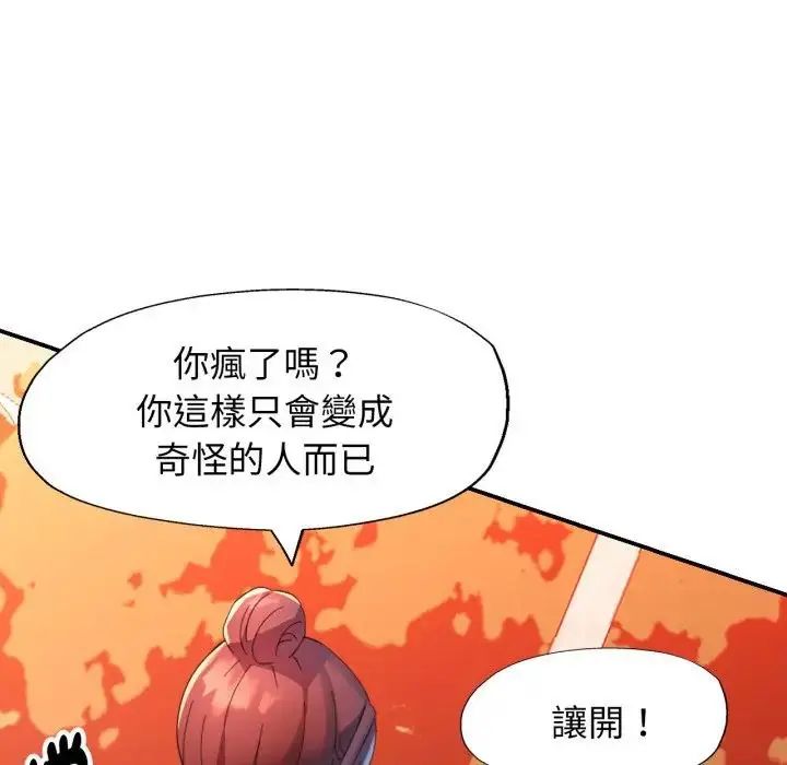 特別課程第14話