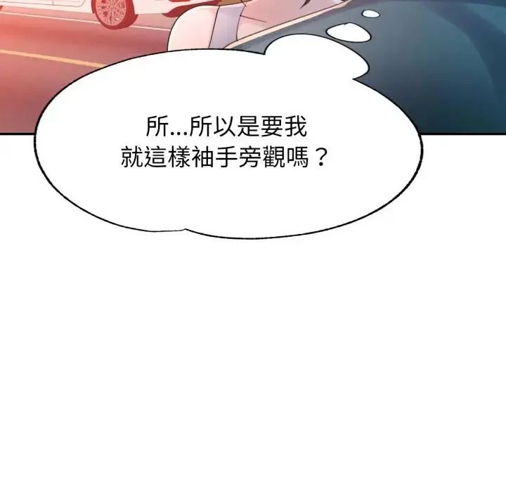 特別課程第14話