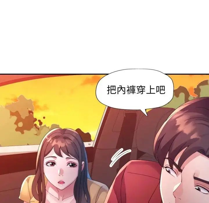 特別課程第14話