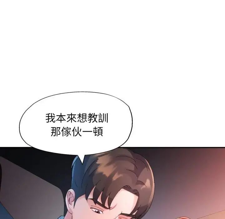 特別課程第14話