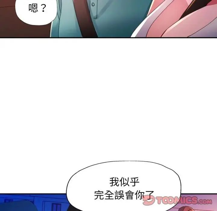 特別課程第14話