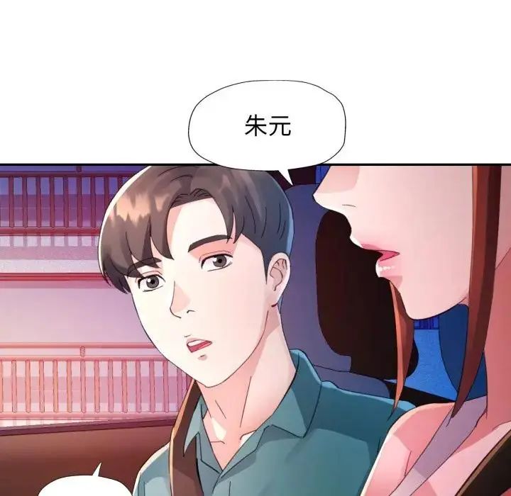 特別課程第14話