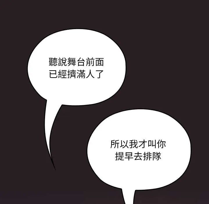 校花的双面生活第38話