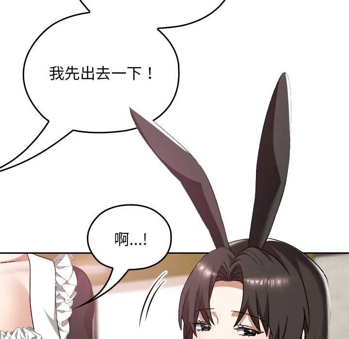 校花的双面生活第38話