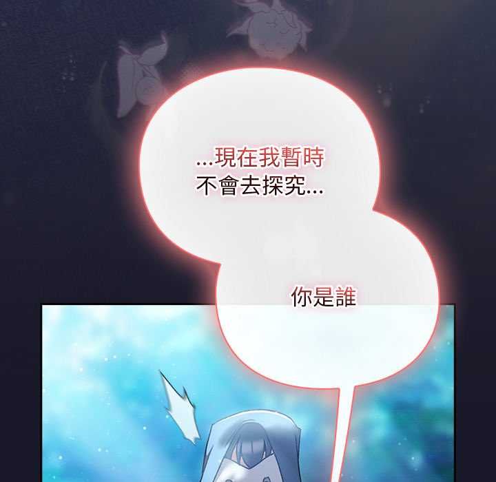 男人稀缺的异世界第35話