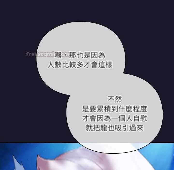 男人稀缺的异世界第35話