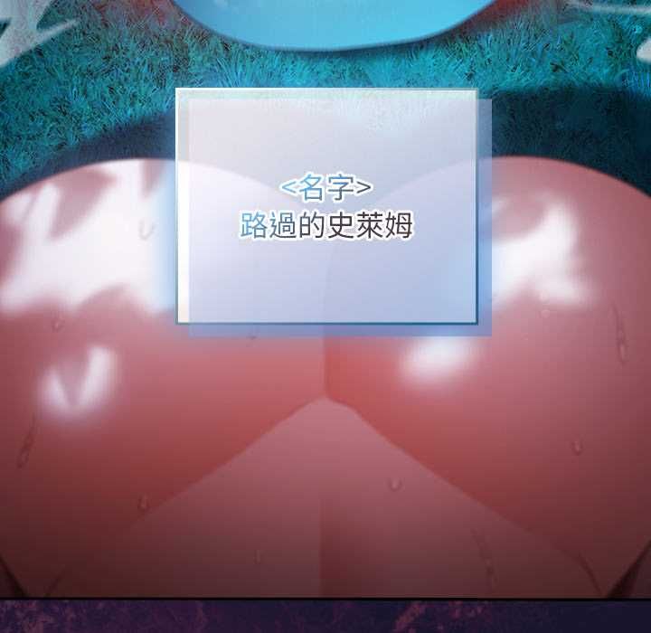 男人稀缺的异世界第35話