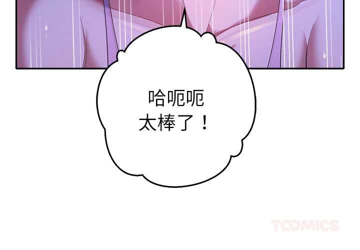 她們教會我的事第32話