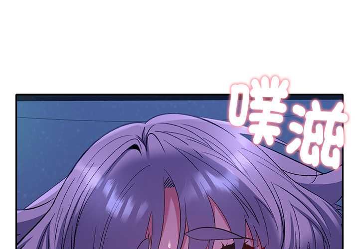 她們教會我的事第32話