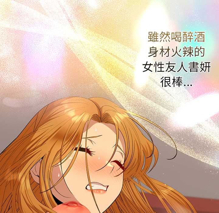她們教會我的事第32話