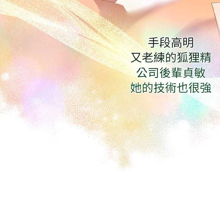 她們教會我的事第32話