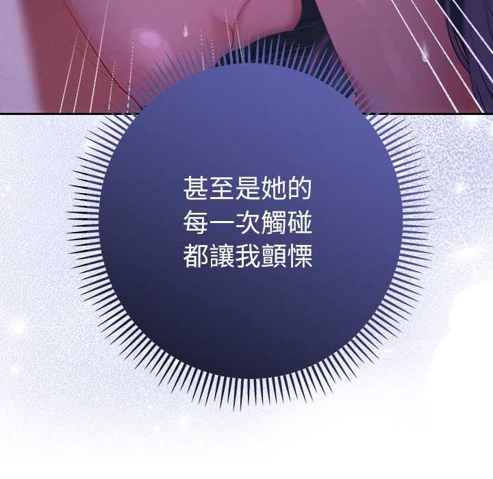 她們教會我的事第32話