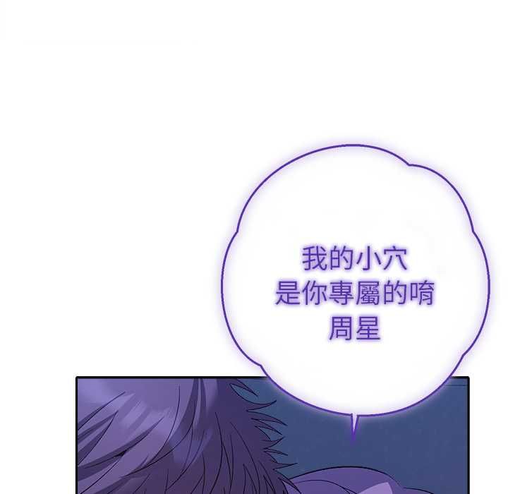 她們教會我的事第32話
