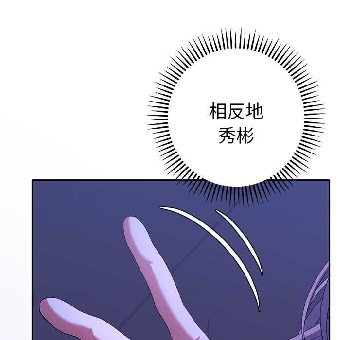 她們教會我的事第32話