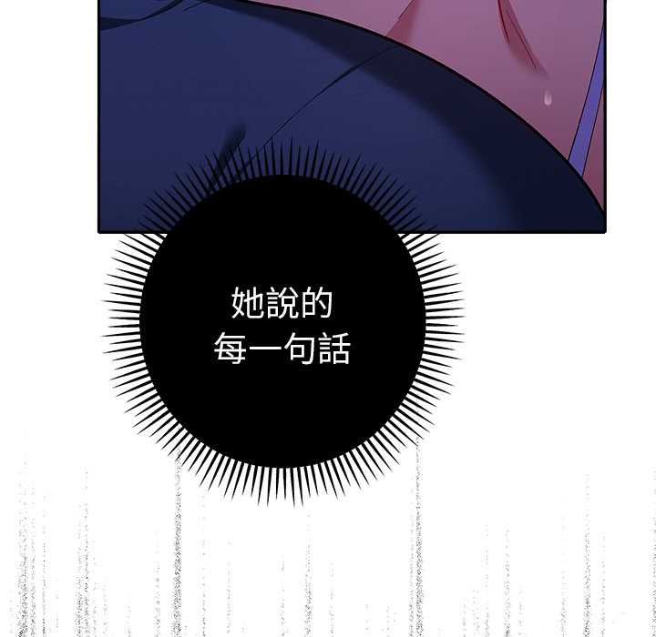 她們教會我的事第32話