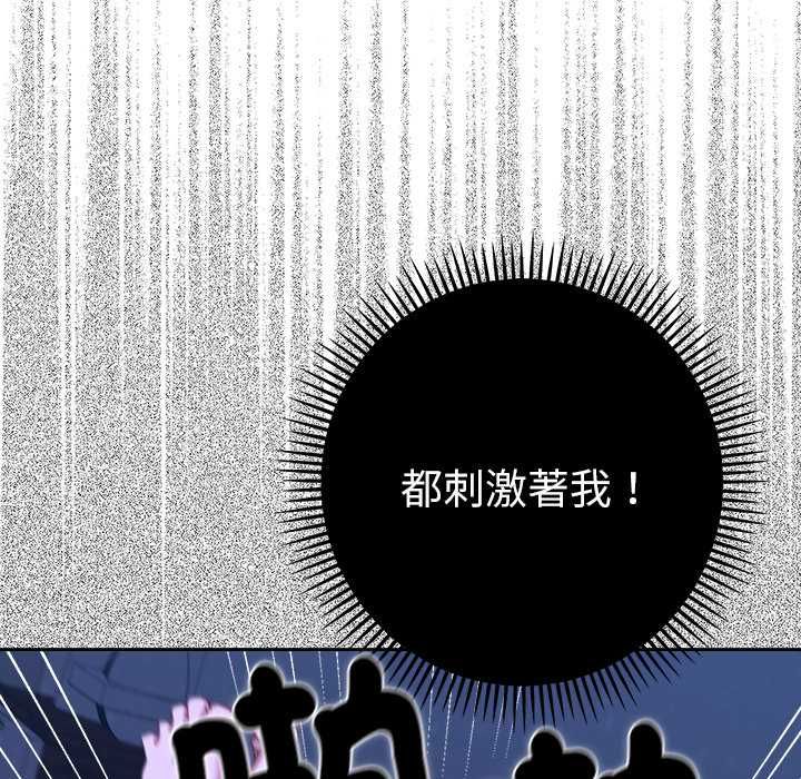 她們教會我的事第32話