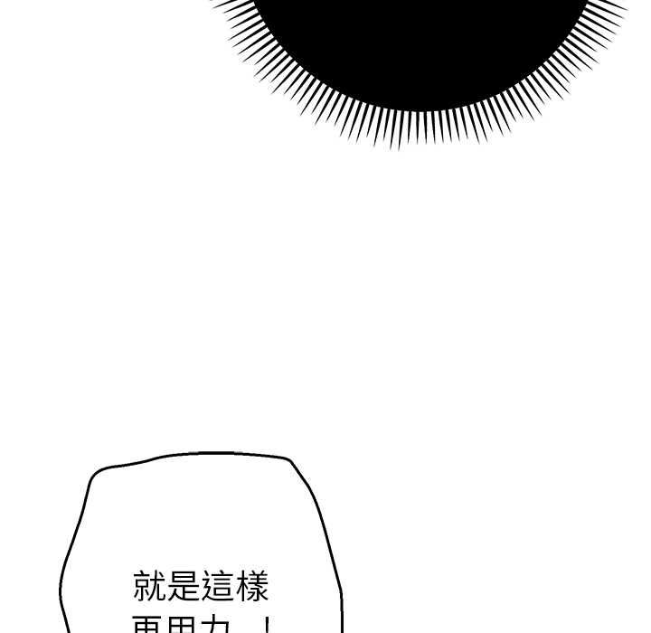 她們教會我的事第32話