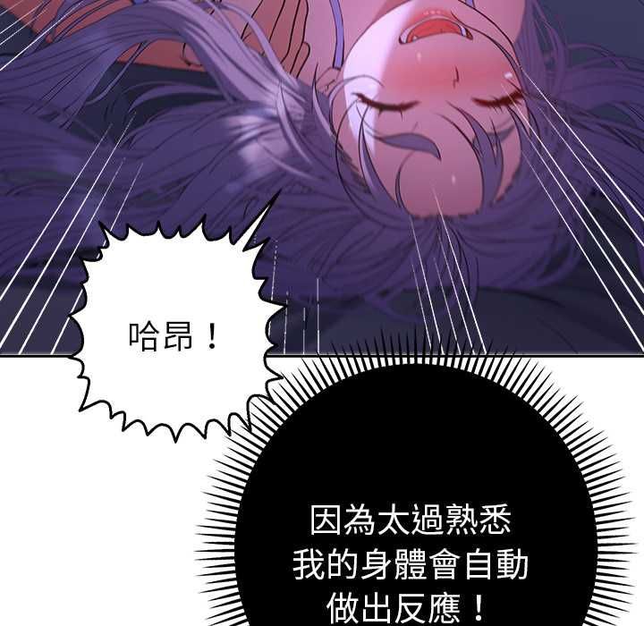 她們教會我的事第32話