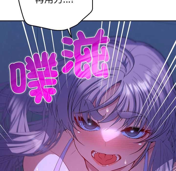 她們教會我的事第32話