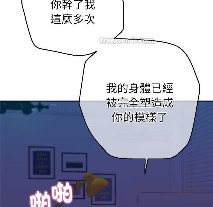 她們教會我的事第32話
