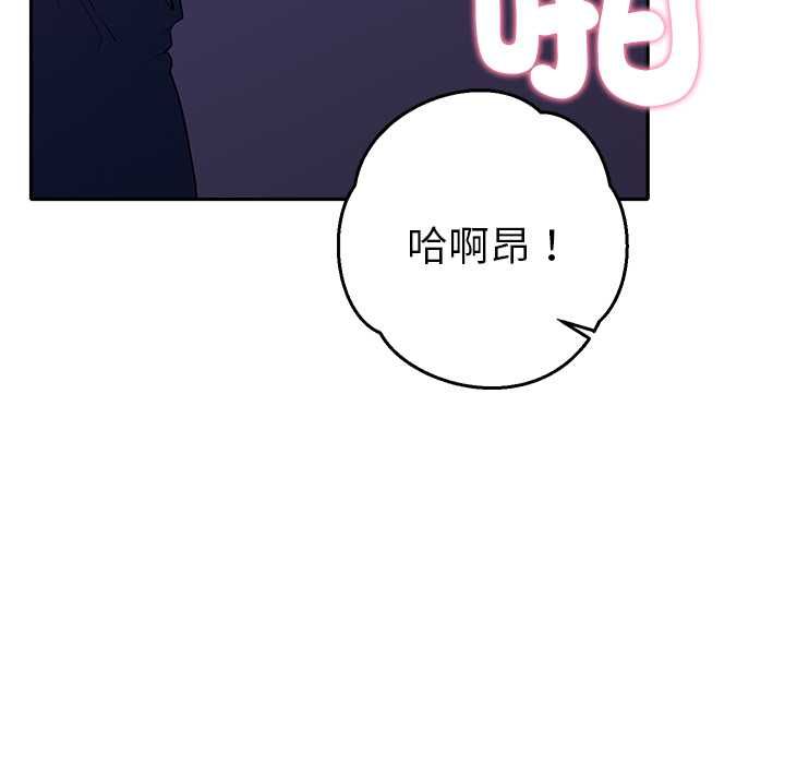 她們教會我的事第32話