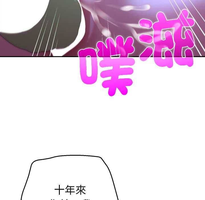 她們教會我的事第32話
