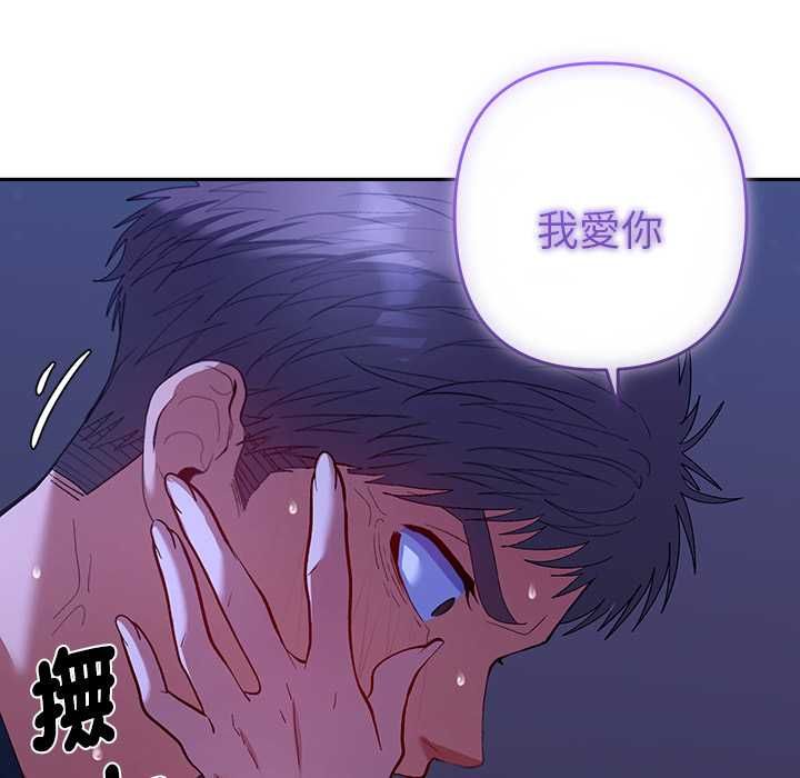 她們教會我的事第32話