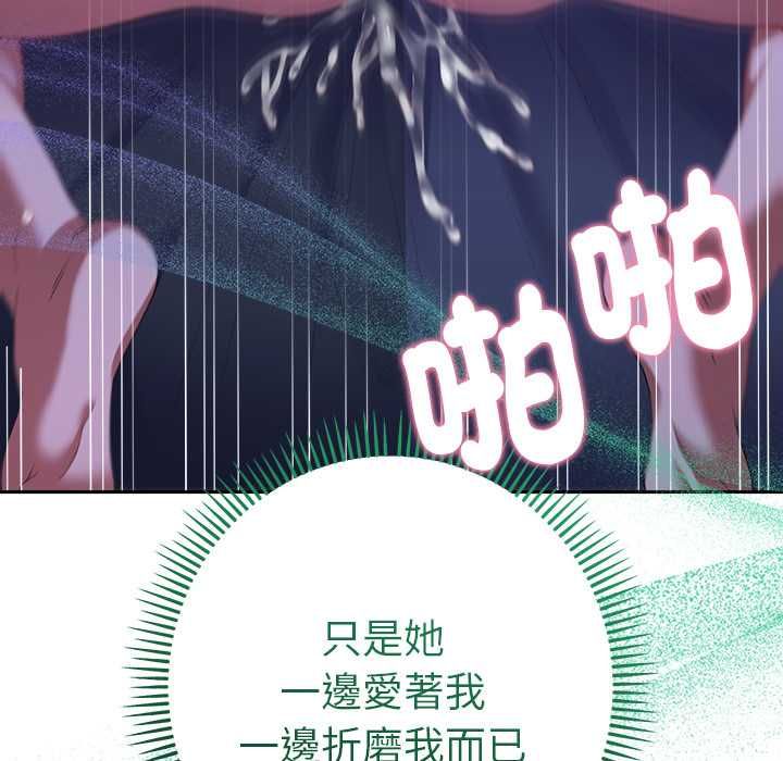 她們教會我的事第32話
