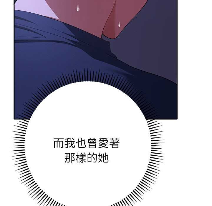 她們教會我的事第32話