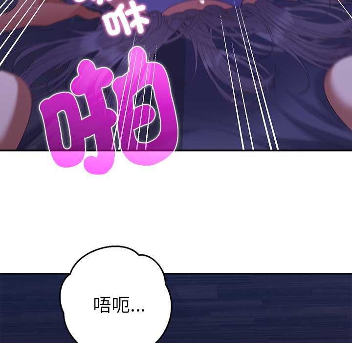 她們教會我的事第32話