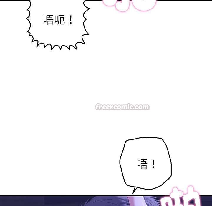 她們教會我的事第32話