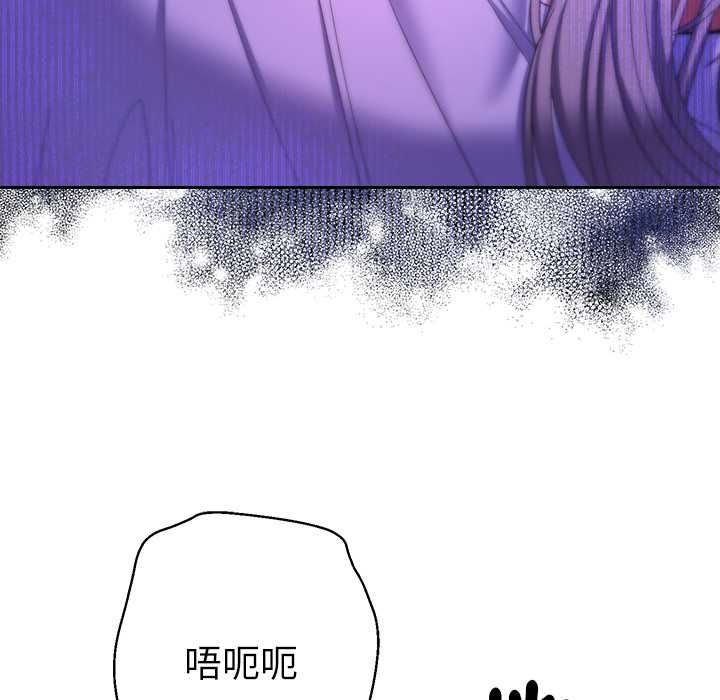 她們教會我的事第32話