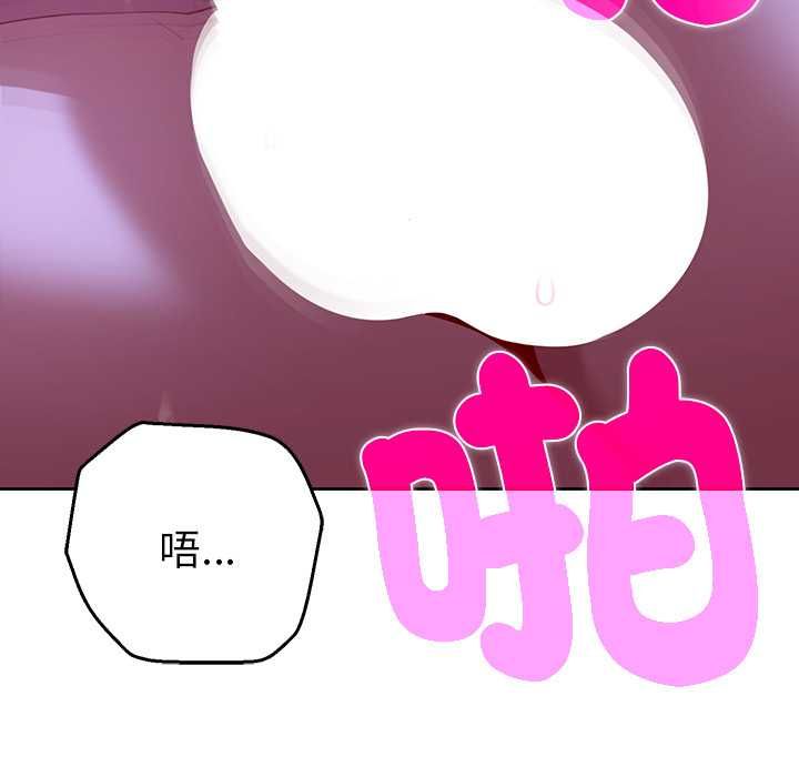她們教會我的事第32話