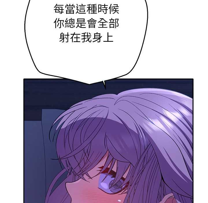 她們教會我的事第32話