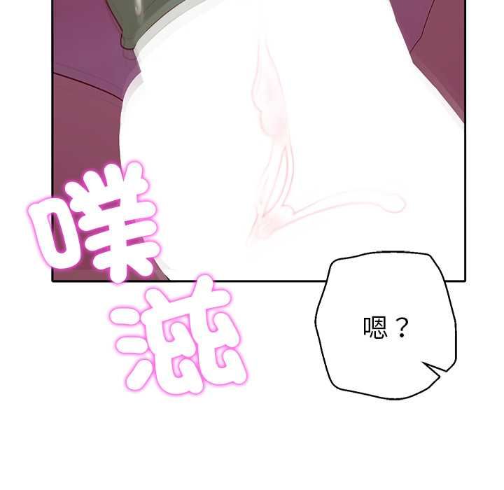 她們教會我的事第32話