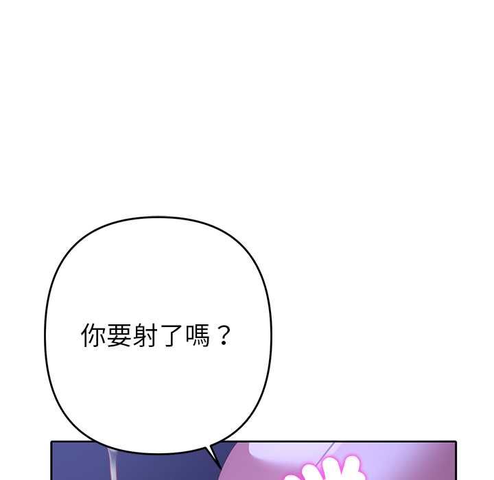 她們教會我的事第32話