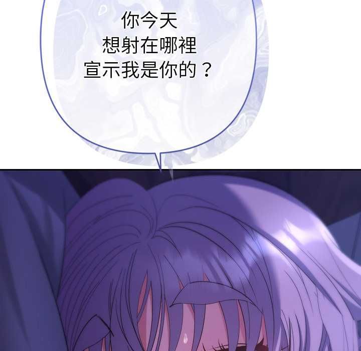 她們教會我的事第32話