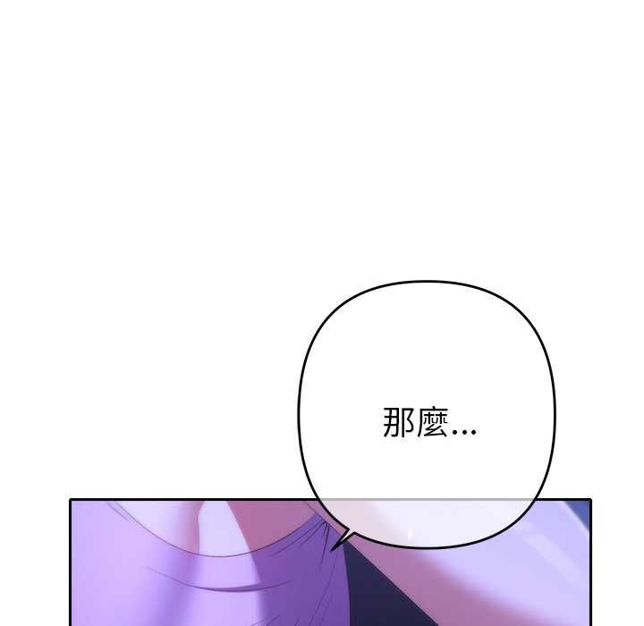 她們教會我的事第32話