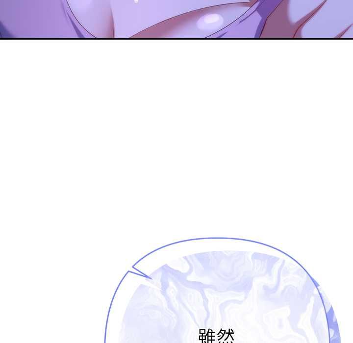 她們教會我的事第32話