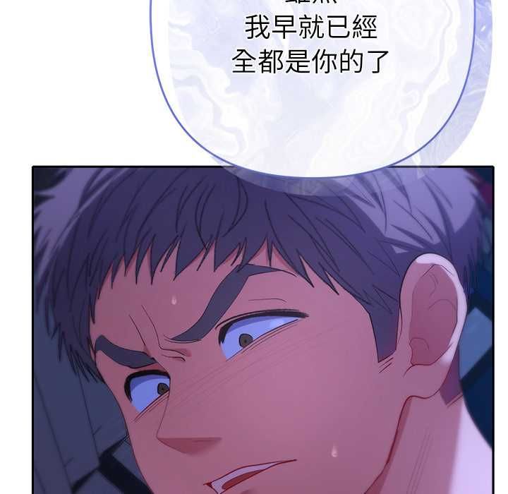 她們教會我的事第32話