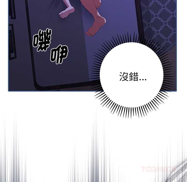 她們教會我的事第32話